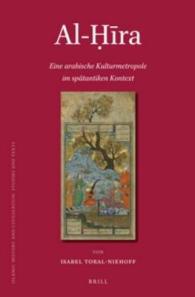 Al-Hira : Eine Arabische Kulturmetropole im Spatantiken Kontext (Islamic History and Civilization)
