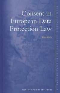 欧州のデータ保護法における同意の問題<br>Consent in European Data Protection Law (Nijhoff Studies in EU Law)