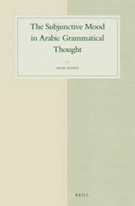 The Subjunctive Mood in Arabic Grammatical Thought (Studies in Semitic Languages and Linguistics)