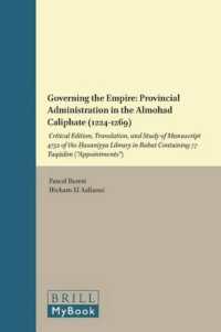 カリフ・アルモハドによる地中海支配<br>Governing the Empire : Provincial Administration in the Almohad Caliphate (1224-1269): Critical Edition, Translation, and Study of Manuscritp 4752 of