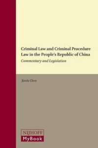 中国の刑法・刑事訴訟法<br>Criminal Law and Criminal Procedure Law in the People's Republic of China : Commentary and Legislation