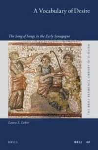 欲望の語彙：雅歌の古代後期における受容<br>A Vocabulary of Desire : The Song of Songs in the Early Synagogue (Brill Reference Library of Judaism)
