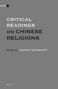 中国の宗教：基本文献集（全４巻）<br>Critical Readings on Chinese Religions (4-Volume Set)