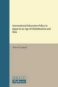 グローバル化とリスクの時代の日本の国際教育政策<br>International Education Policy in Japan in an Age of Globalisation and Risk