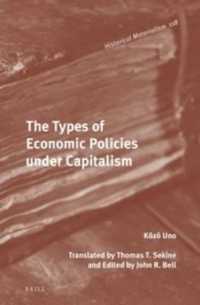 宇野弘蔵『経済政策論』（英訳）<br>The Types of Economic Policies under Capitalism (Historical Materialism Book) （LAM）