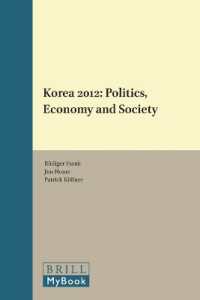 朝鮮研究年鑑：2012年<br>Korea 2012 : Politics, Economy and Society: Korea Yearbook