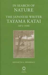 「自然」を求めて：田山花袋<br>In Search of Nature : The Japanese Writer Tayama Katai (1872-1930)