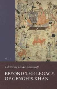 チンギス・カンの征服がもたらしたもの<br>Beyond the Legacy of Genghis Khan (Islamic History and Civilization: Studies and Texts) （Reprint）