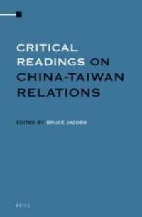 中台関係：基本文献集（全４巻）<br>Critical Readings on China-Taiwan Relations (4-Volume Set) (Critical Readings) （LAM）