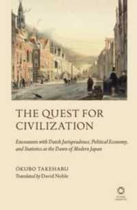 大久保健晴著：『近代日本の政治構想とオランダ』（英訳）<br>The Quest for Civilization : Encounters with Dutch Jurisprudence, Political Economy, and Statistics at the Dawn of Modern Japan
