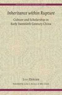 Inheritance within Rupture : Culture and Scholarship in Early Twentieth Century China (Brill's Humanities in China Library)