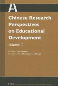 Chinese Research Perspectives on Educational Development (Chinese Research Perspectives on Education) 〈1〉