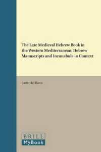 地中海西域の中世後期ヘブライ写本<br>The Late Medieval Hebrew Book in the Western Mediterranean : Hebrew Manuscripts and Incunabula in Context (Études sur le judaïsme médiéval)