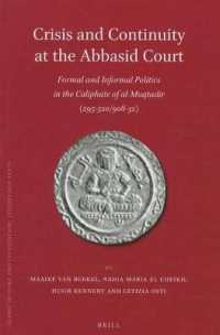 アッバース朝カリフ・ムクタディールの治世における宮廷と権力闘争<br>Crisis and Continuity at the Abbasid Court : Formal and Informal Politics in the Caliphate of al-Muqtadir (295-320/908-32) (Islamic History and Civili