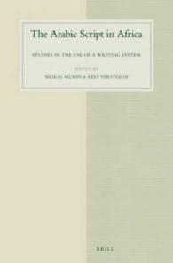 アフリカにおける非アラビア語のアラビア文字表記<br>The Arabic Script in Africa : Studies in the Use of a Writing System (Studies in Semitic Languages and Linguistics)