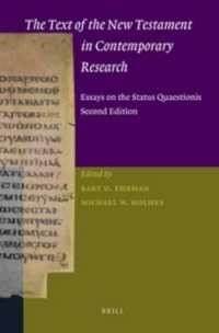 Ehrman, Holmes編　新約聖書本文研究の現在（改訂第２版）<br>The Text of the New Testament in Contemporary Research : Essays on the Status Quaestionis (New Testament Tools, Studies, and Documents) （2ND）