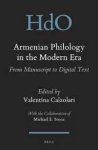 アルメニア語文献：手写本からデジタルテキストまで<br>Armenian Philology in the Modern Era : From Manuscript to Digital Text (Handbook of Oriental Studies)