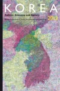 朝鮮研究年鑑：2013年<br>Korea 2013 : Politics, Economy and Society (Korea Yearbook)