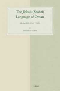 The Jibbali (Shahri) Language of Oman : Grammar and Texts (Studies in Semitic Languages and Linguistics)
