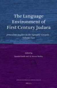一世紀のジュデアの諸言語と新約聖書<br>The Language Environment of First Century Judaea : Jerusalem Studies in the Synoptic Gospels, Volume Two (Jewish and Christian Perspectives)