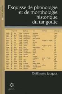 タングート語研究<br>Esquisse De Phonologie Et De Morphologie Historique Du Tangoute (Languages of Asia)