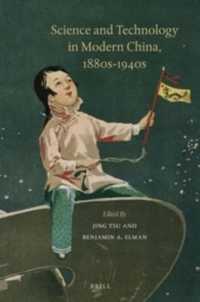 近代中国の科学技術<br>Science and Technology in Modern China, 1880s-1940s