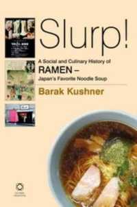 日本のラーメンの歴史<br>Slurp! a Social and Culinary History of Ramen : Japan's Favorite Noodle Soup （Reprint）