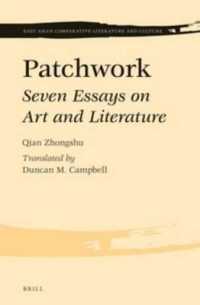 Patchwork : Seven Essays on Art and Literature (East Asian Comparative Literature and Culture)
