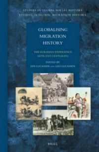 ユーラシア500年間の移民史<br>Globalising Migration History : The Eurasian Experience (16th-21st Centuries) (Studies in Global Social History, Volume 15 / Studies in Global Migrati