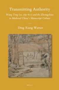 Transmitting Authority : Wang Tong (ca. 584617) and the Zhongshuo in Medieval Chinas Manuscript Culture (Sinica Leidensia) （LAM）