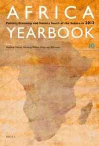 サハラ以南アフリカ年鑑（2013年版）<br>Africa Yearbook : Politics, Economy and Society South of the Sahara in 2013 (Africa Yearbook)