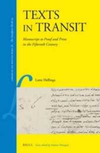 １５世紀ヨーロッパにおける印刷技術の革新とテクストへの影響<br>Texts in Transit : Manuscript to Proof and Print in the Fifteenth Century (Library of the Written Word)
