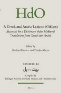 A Greek and Arabic Lexicon (Galex) : Materials for a Dictionary of the Mediaeval Translations from Greek into Arabic. Fascicle 12 (Handbook of Orienta （MUL）