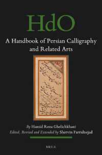 ペルシア書道および関連美術事典<br>A Dictionary of Persian Calligraphy and Related Arts (Handbook of Oriental Studies. Section 1 the Near and Middle East) （Bilingual）