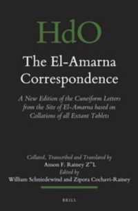 アマルナ文書（新版）<br>The El-amarna Correspondence (2-Volume Set) : A New Edition of the Cuneiform Letters from the Site of El-amarna Based on Collations of All Extant Tabl （New）