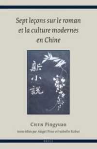 Sept Leons Sur Le Roman Et La Culture Modernes En Chine