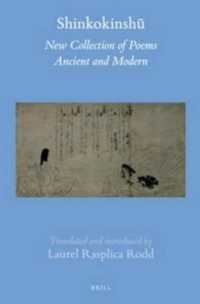 新古今和歌集（英訳・全２巻）<br>Shinkokinshū (2 vols) : New Collection of Poems Ancient and Modern (Brill's Japanese Studies Library)