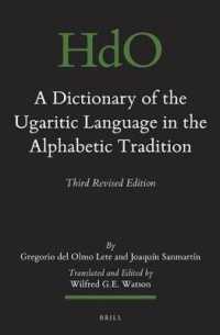 ウガリット語辞典（第３版・全２巻）<br>A Dictionary of the Ugaritic Language in the Alphabetic Tradition (2 vols) : Third Revised Edition (Handbook of Oriental Studies. Section 1 the Near and Middle East) （3RD）