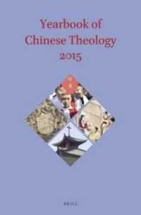 Yearbook of Chinese Theology 2015 (Yearbook of Chinese Theology)