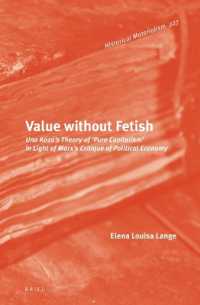 宇野弘蔵の純粋資本主義論とマルクスの経済学批判<br>Value without Fetish : Uno Kōzō's Theory of 'Pure Capitalism' in Light of Marx's Critique of Political Economy (Historical Materialism Book Series)