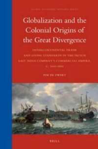 オランダ領東インドの生活水準：1600-1800年<br>Globalization and the Colonial Origins of the Great Divergence : Intercontinental Trade and Living Standards in the Dutch East India Company's Commercial Empire, c. 1600-1800 (Global Economic History Series)