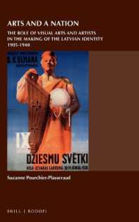 ラトヴィアのアイデンティティと視覚芸術1905－1940年<br>Arts and a Nation : The Role of Visual Arts and Artists in the Making of the Latvian Identity, 1905-1940 (On the Boundary of Two Worlds)