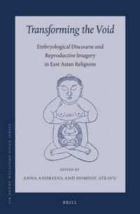 東アジアの宗教思想における身体と生殖<br>Transforming the Void : Embryological Discourse and Reproductive Imagery in East Asian Religions (Sir Henry Wellcome Asian)