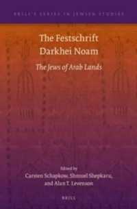 アラブの地のユダヤ人の歴史<br>The Festschrift Darkhei Noam : The Jews of Arab Lands (Brill's Series in Jewish Studies)