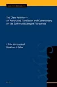 シュメールの『二人の書記官』英訳・注解付<br>The Class Reunion—An Annotated Translation and Commentary on the Sumerian Dialogue Two Scribes (Cuneiform Monographs)