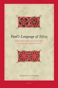 Paul's Language of Ζῆλος : Monosemy and the Rhetoric of Identity and Practice (Biblical Interpretation Series)