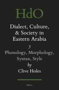 Dialect, Culture, and Society in Eastern Arabia, Volume III: Phonology, Morphology, Syntax, Style (Handbook of Oriental Studies. Section 1 the Near and Middle East / Dialect, Culture, and Society in Eastern Arabia)
