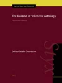 古代ギリシア世界の占星術におけるダイモン<br>The Daimon in Hellenistic Astrology : Origins and Influence (Ancient Magic and Divination)