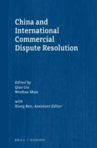 中国と国際商事紛争の解決<br>China and International Commercial Dispute Resolution (Silk Road Studies in International Economic Law)