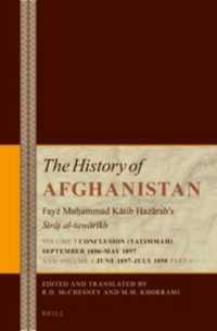 Fayz Muhammad Katib編纂　アフガニスタン史・続（原典版第４巻、英訳版・５巻本）<br>The History of Afghanistan II (5 vol. set) : Fayẓ Muḥammad Kātib Hazārah's Sirāj al-tawārīkh (The History of Afghanistan (11 vol. set))